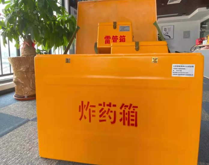 北关玻璃钢炸药箱雷管箱的优势在哪里？