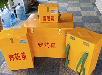 北关便携式雷管箱：从“移动仓库”到“个人安全助手”的专业化演进